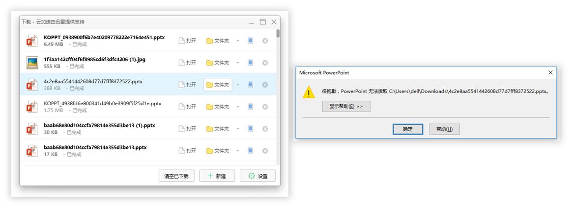 wpsoffice和powerpoint的区别,powerpoint相比wps的优势在哪里