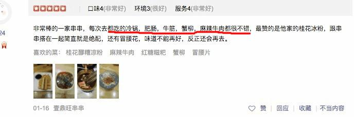 吃过这家串串,很多武汉人都退掉了去成都的机票!