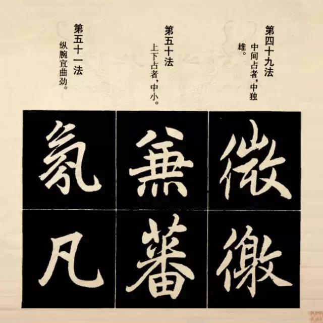 学好了行楷间架结构80法，就掌握了行楷的基本结构，无论是投稿开始参加笔会都让你更上一层楼