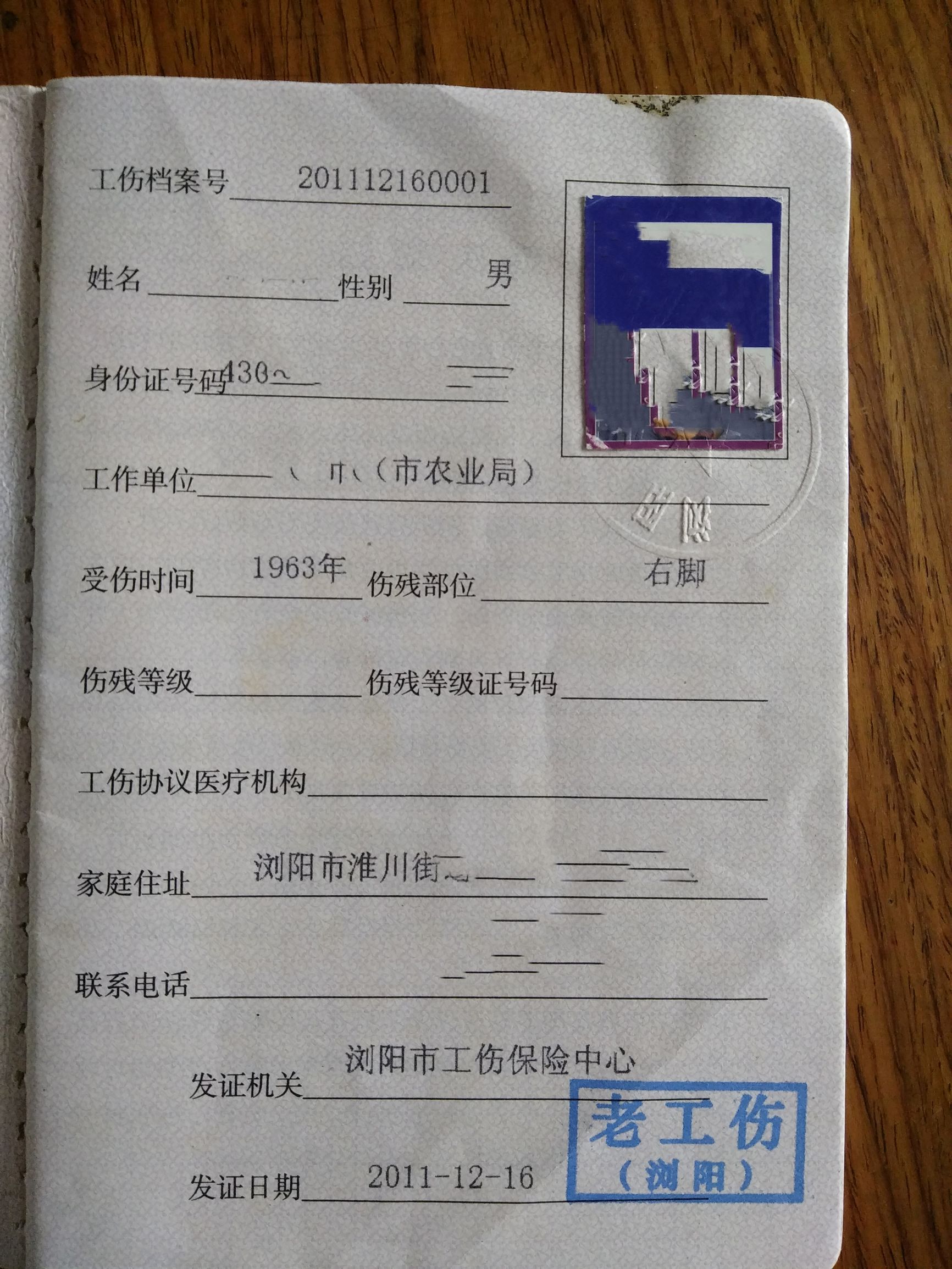 10级工伤需要带什么资料去社保局,单位申请工伤认定需要职工出院吗