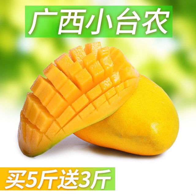 广西小台芒的规格,广西小台芒和金煌芒哪种好吃