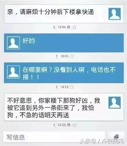 电商史上最全最搞笑锦集，笑成了200斤的胖子