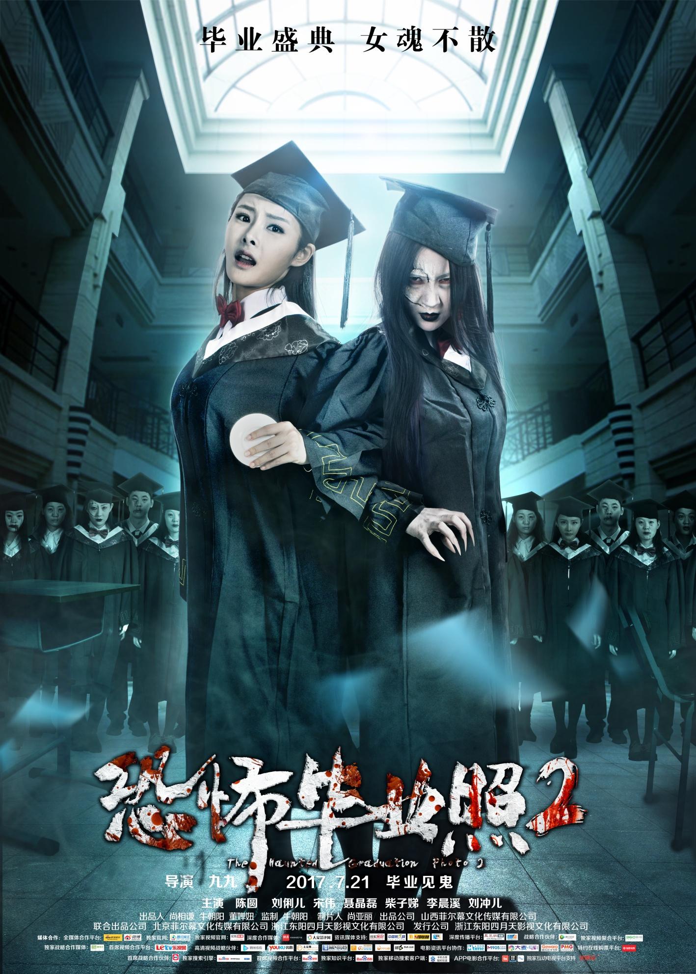 恐怖毕业照之碟仙,碟仙恐怖毕业照完整版