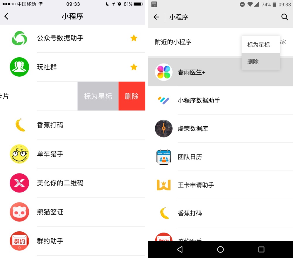 小程序会占用微信内存吗,小程序对内存有影响吗