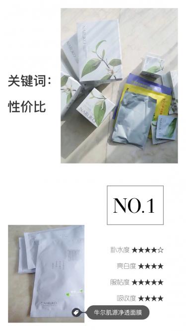 夏日面膜推荐,夏日面膜测评排行榜