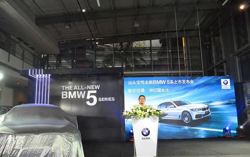 全新bmw5系将广州车展首发,汕头宝悦宝马5系