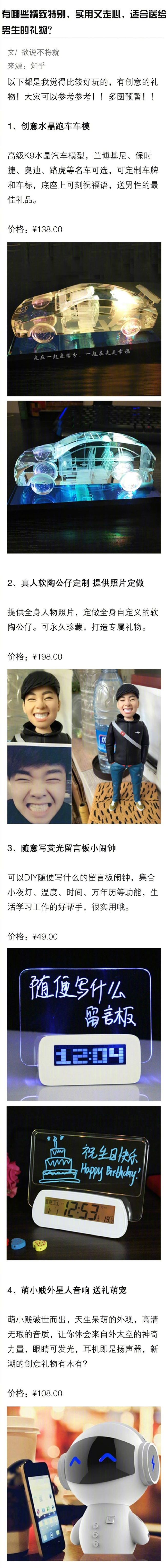 十款最受欢迎的走心礼物送男生,送男生什么礼物实用又大方又好看