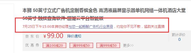 京东直播如何运营,京东直播活动玩法