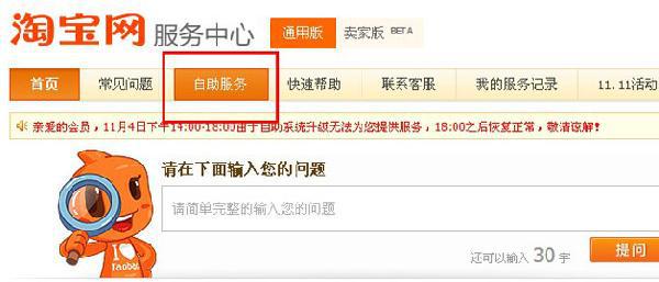 淘宝差评的应对策略,淘宝差评小思路
