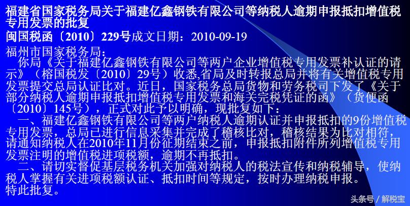 超过180天增值税发票还能抵扣吗,增值税发票超过2年怎么办