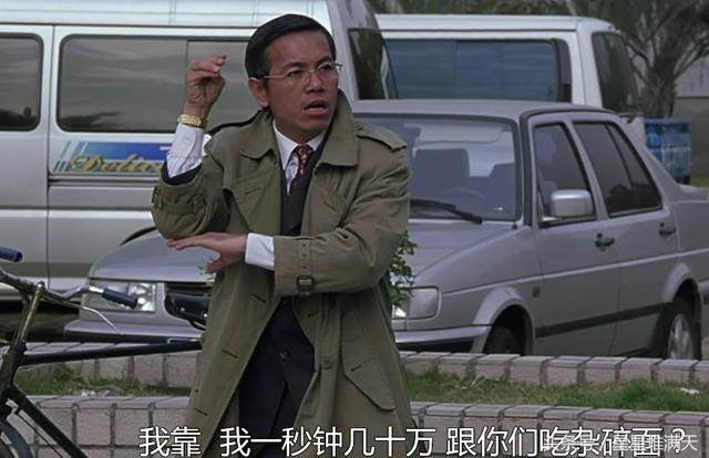 我一秒钟几十万上下，会跟你去吃杂碎面？这个龙套演员忘不了！