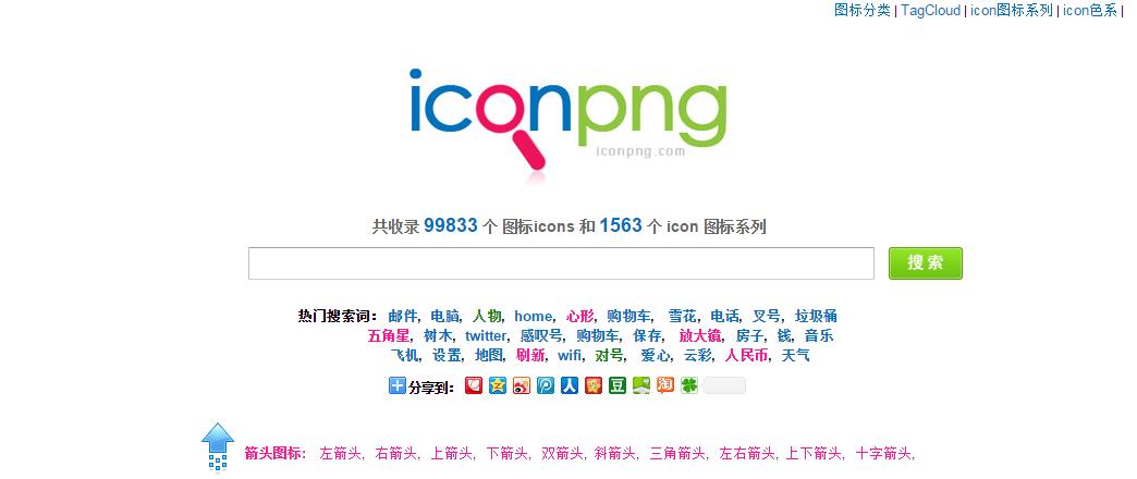 ico图标下载网站,设计干货分享网站