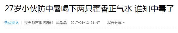 这个传说中的防暑神器真不靠谱！