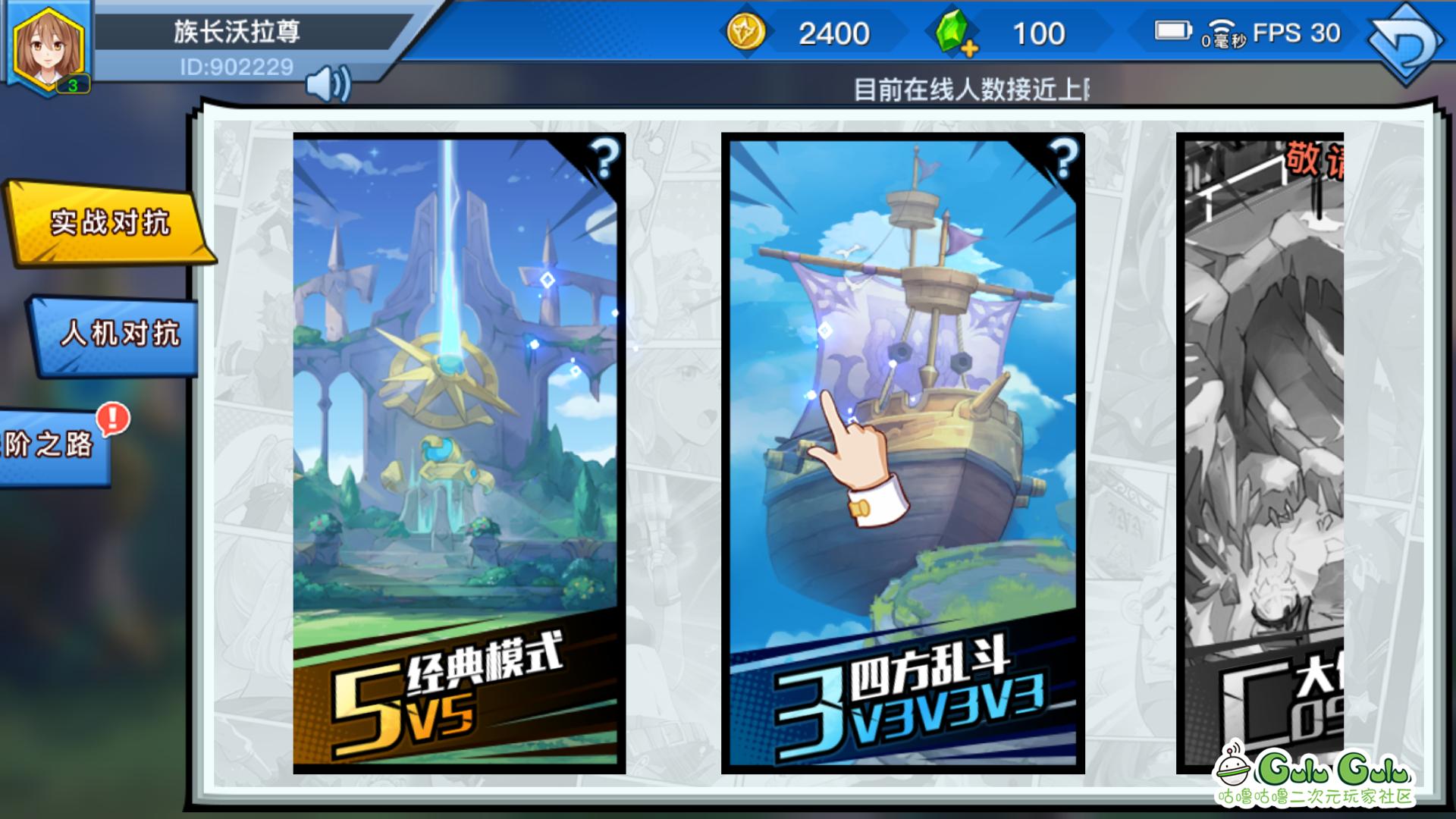 鍏夊奖瀵瑰喅鎵嬫父moba,鍏夊奖瀵瑰喅娓告垙妯″紡