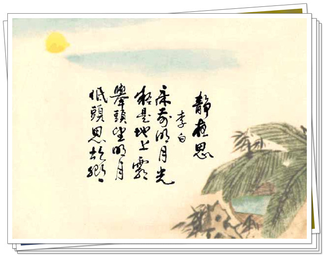 谈中国诗的观点,中国诗画的空灵与意境