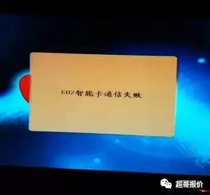 户户通出现e126故障,户户通接收机显示e06什么原因
