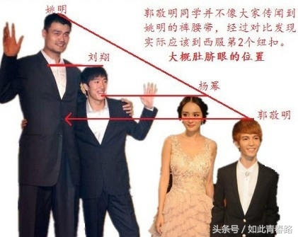 姚明幽默搞笑,姚明与郭敬明身高对比视频