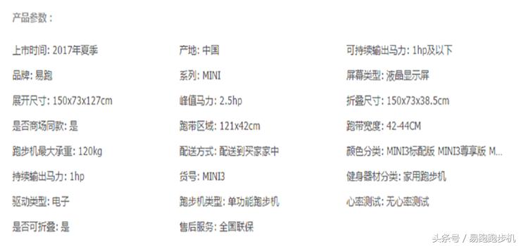 易跑跑步机mini3开关功能解说,易跑mini3跑步机使用教程视频