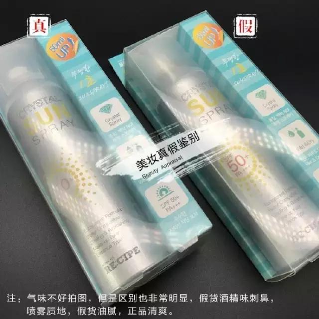 防晒怎么区别真假,防晒选一般的还是大牌