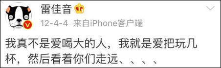 雷佳音沈腾刘烨都是东北哪里,雷佳音刘烨完整版