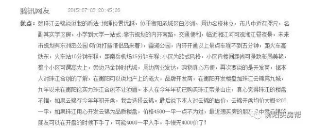 雁峰区楼王大比拼，谁才是你心中的NO.1?