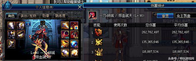 dnf红眼传说武器用哪个,dnf红眼当前版本装备搭配