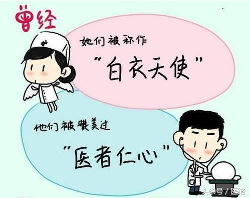 医生对患者的心里话,医生的真实心里话