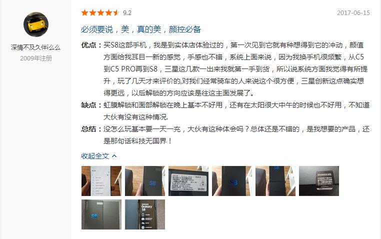 全新三星s8+还能买的到吗 (现在的三星s8+还值得买吗)