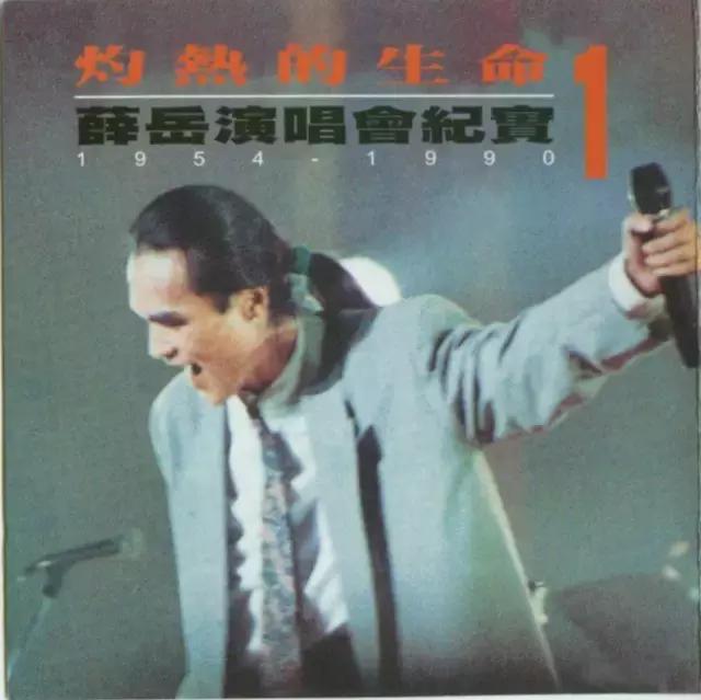 如果我的生命还有明天,如果生命只剩一天歌曲