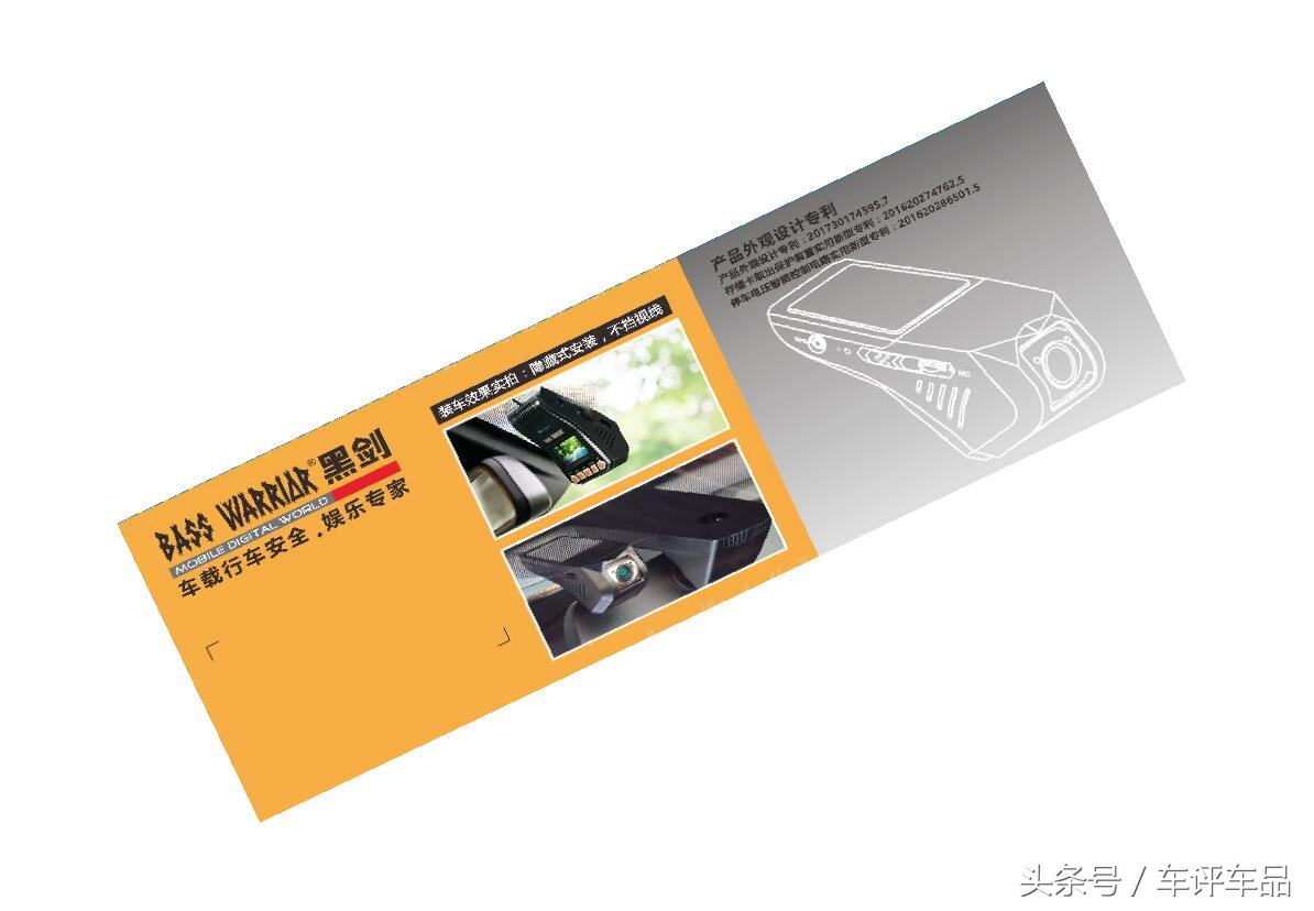 黑剑fhd7900怎么连接手机,超高清夜视记录仪推荐