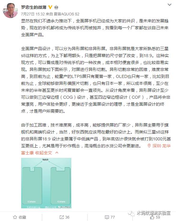 夏普aquosr2compact,夏普aquosr2像素测评