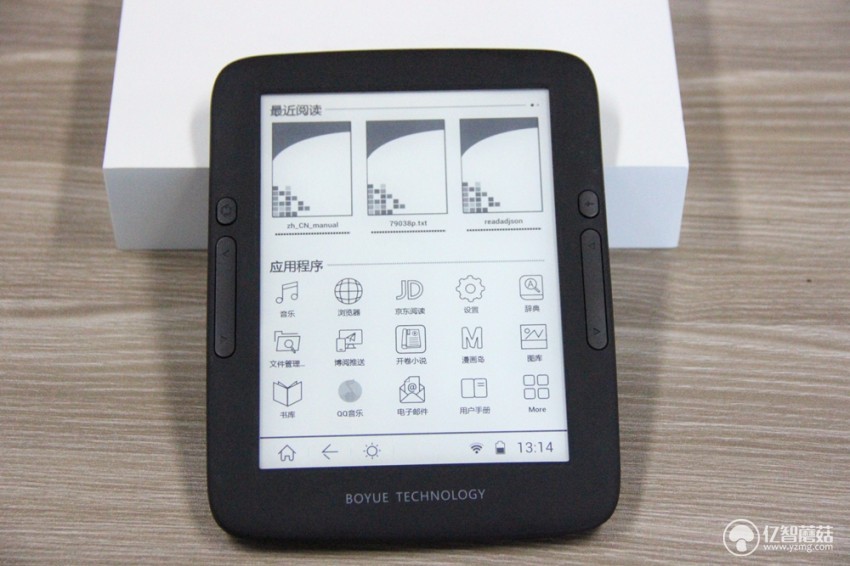 博阅t62电子书,博阅8寸阅读器