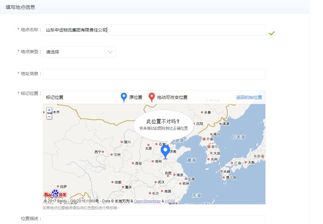 百度地图怎么标注公司地址,怎么样在百度地图上标注公司位置