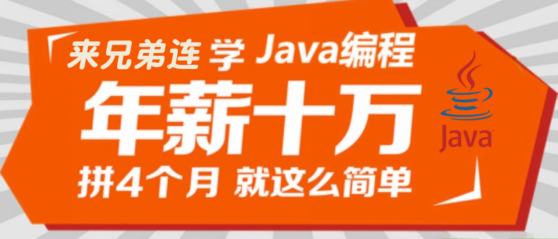 鍖椾含java鍩硅,java鍩硅璁插笀鎷涜仒鍖椾含
