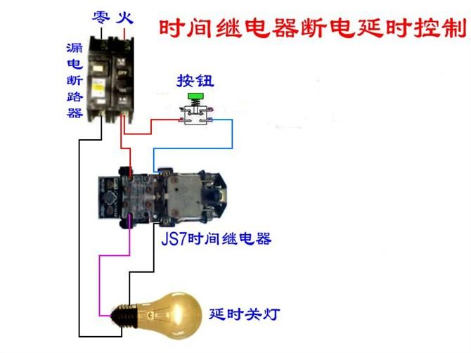 分励脱扣断路器与电表的接线图,断路器线圈与电表接线图