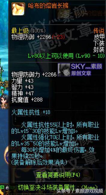 dnf哈布的熔岩长裤,dnf普通装扮堆火抗