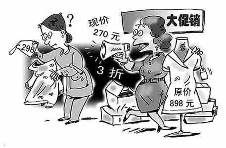 虚标原价怎么处罚,虚标价格是违反广告法还是价格法