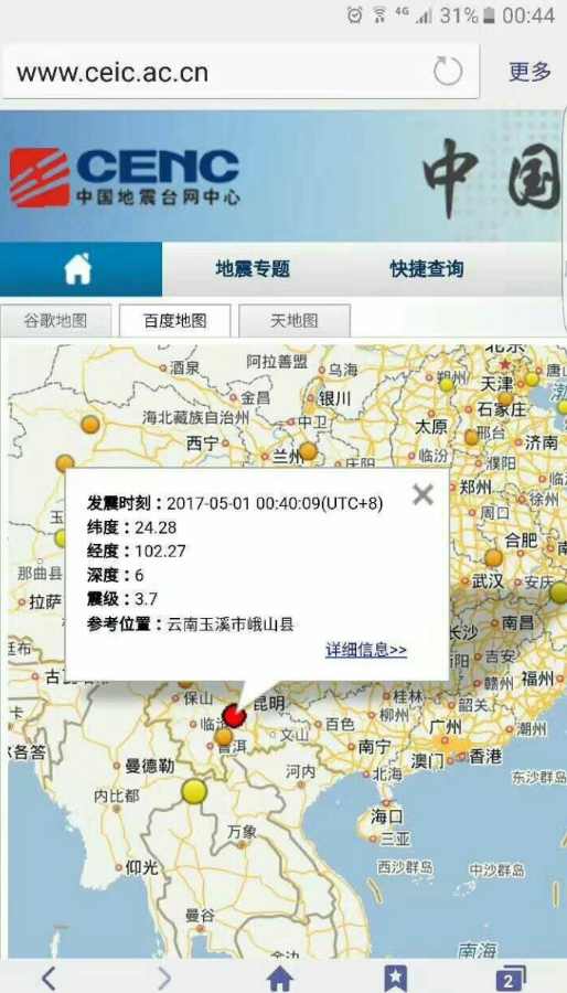 唐山大地震纪录片地震前的异常,唐山大地震十周年纪念片段