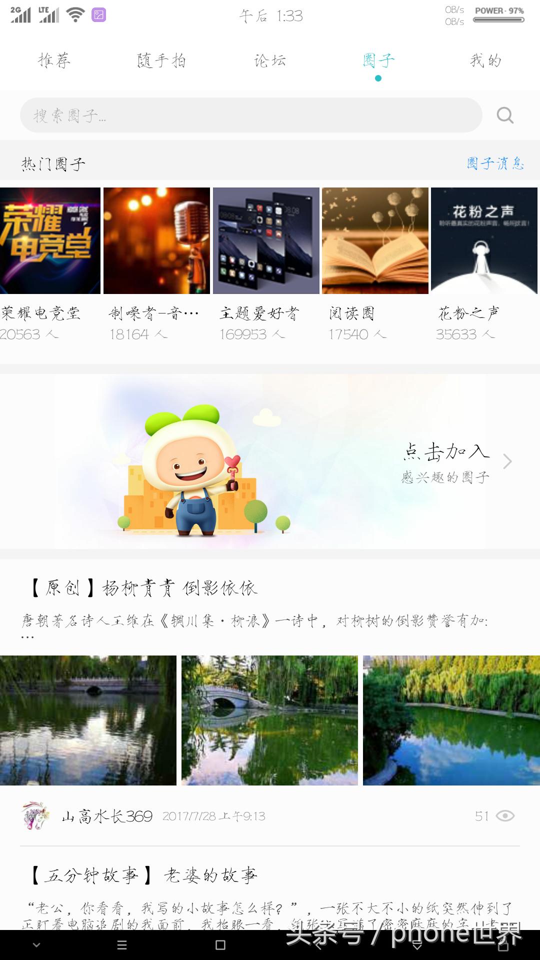 教你如何免费换主题,怎样不花钱让自己作品有几千赞