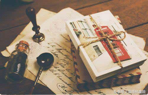 你还记得那些写信的岁月吗,特别怀念那个写书信的年代