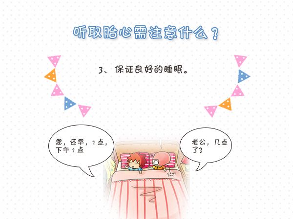 胎心监护图怎么看,有宫缩的胎心监护图