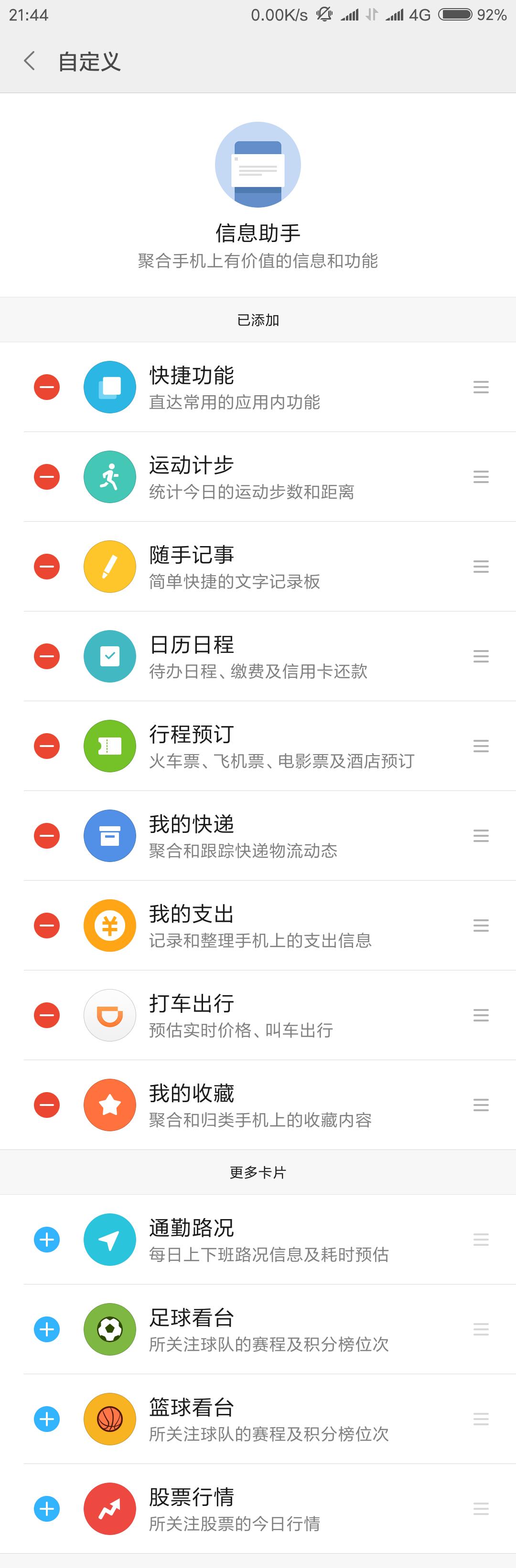 miui9不推送了,miui9无法卡刷