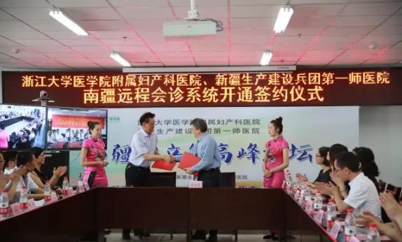 成立宫颈疾病南疆诊治中心、远程会诊中心，浙大妇院支援南疆医疗发展，诉说民族情深