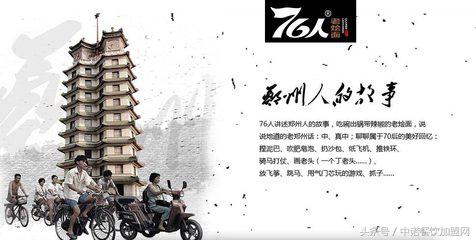 76人老烩面,老烩面简介