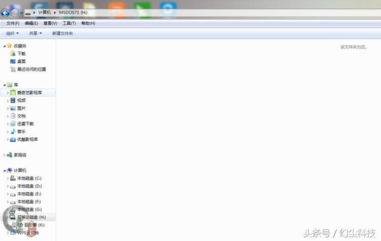 u盘制作dos启动盘教程,电脑dos启动盘制作教程