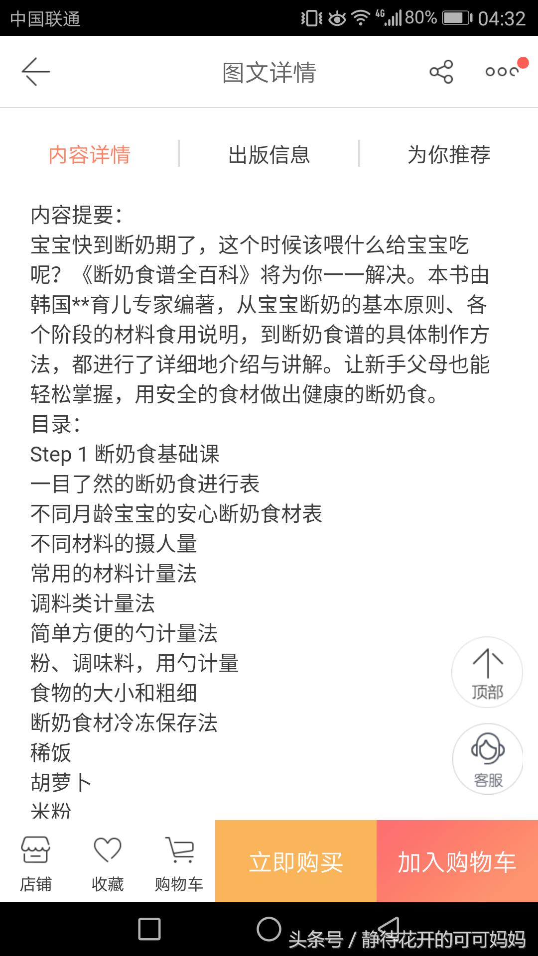 育儿手册轻松带娃,新手宝妈带娃育儿知识