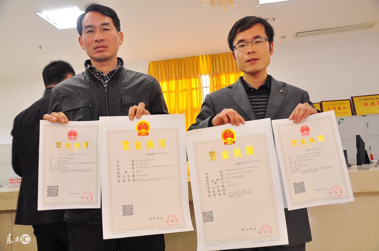 新设公司注册全流程创业者必备,注册公司前创业者的流程