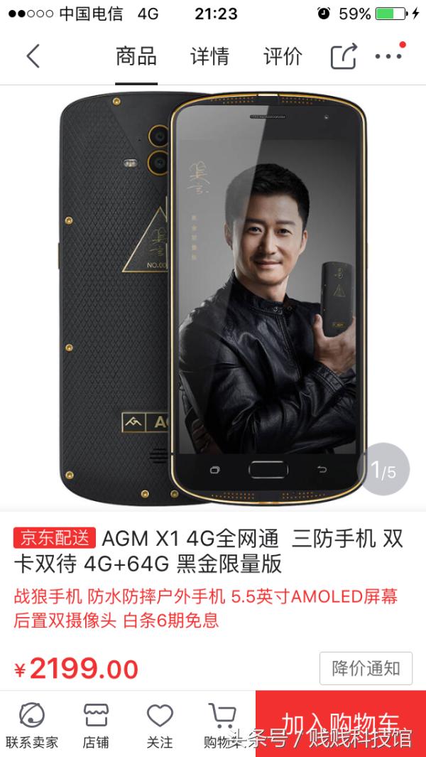 战狼2的最后部分,战狼2手机续航排行第一