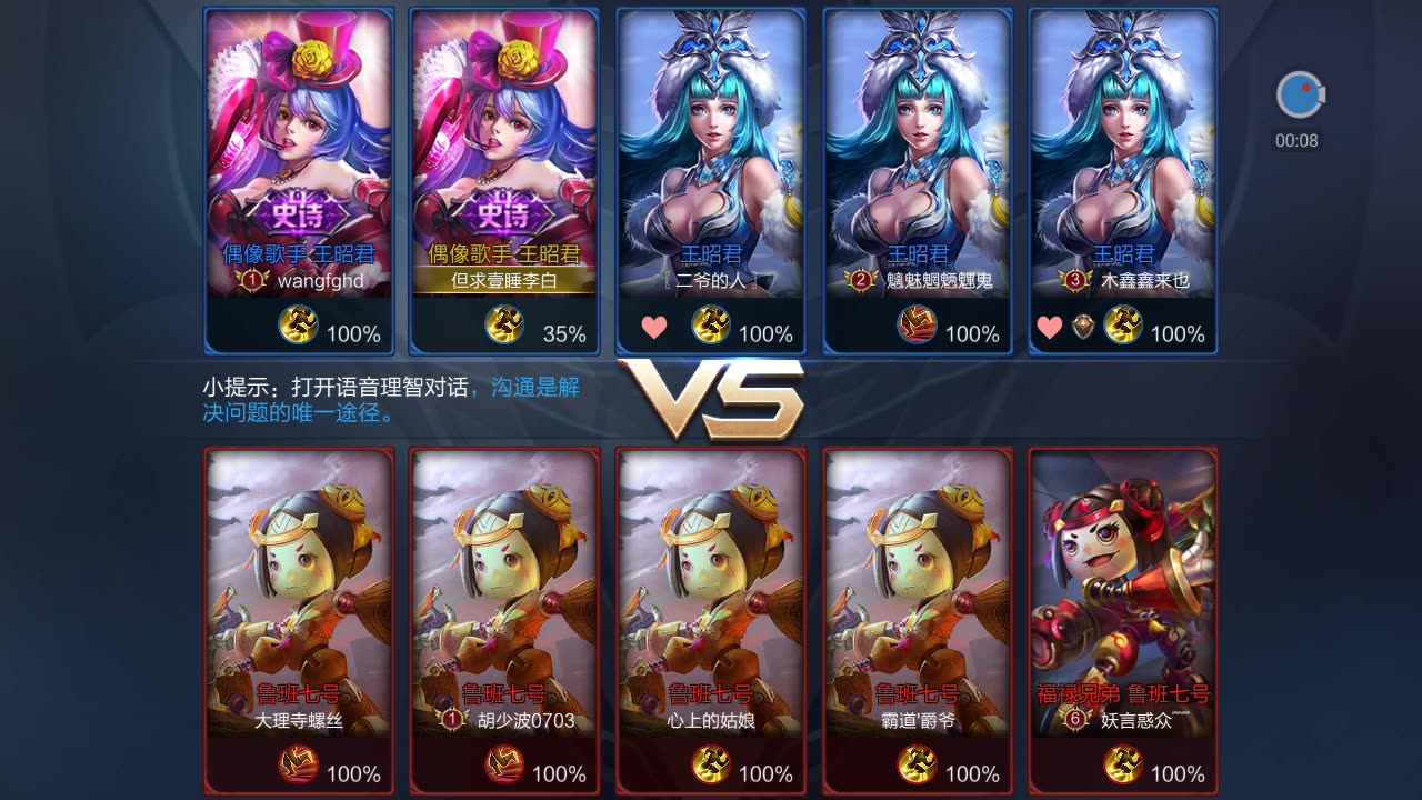 王者荣耀你的本命英雄在哪里排名,王者荣耀我的本命英雄到底是什么