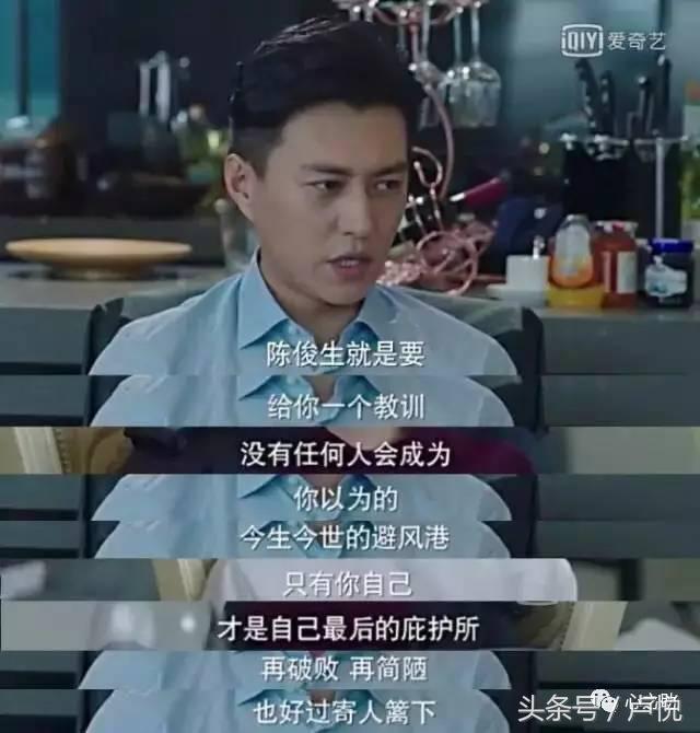 我的前半生里的经典爱情,我的前半生透露了什么样的爱情观